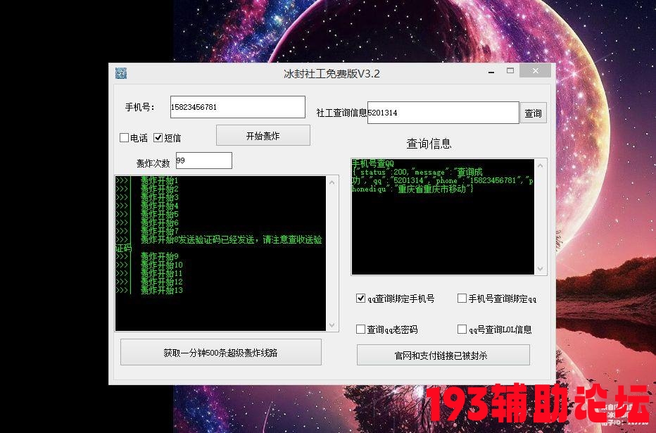 193辅助
岛 冰封查q绑纯净免费版v3.2 佳构软件   182002db55a5iaibzalarn 1