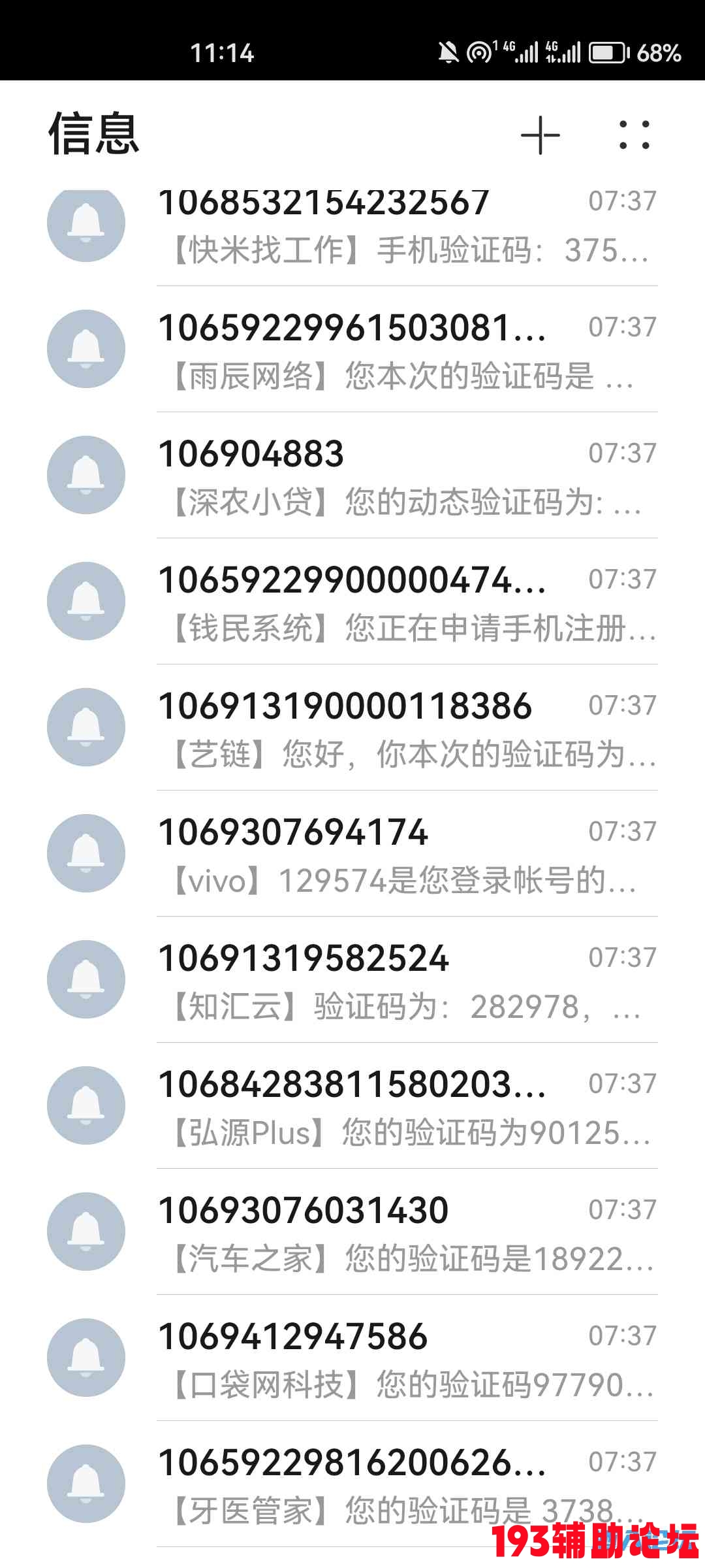 Screenshot_20230509_111420_com.android.mms.jpg