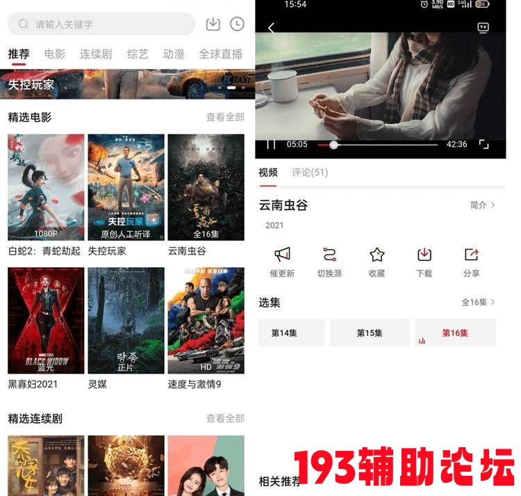 193193辅助

 各人兄影视v3.2.2去广告VIP版-1080p画质/极速点播 手机软件   165338rmc4w9jxcpcbbq2c 1