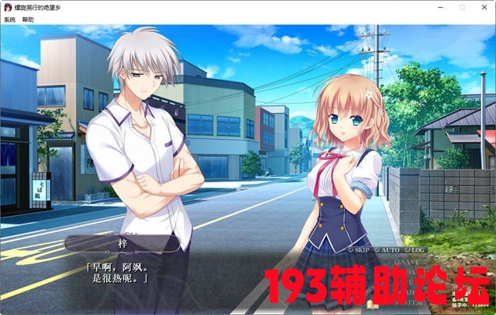 193193辅助

 螺旋溯行的绝望乡 ver1.02 精翻汉化版 ADV游戏+全CV 2.2G 游戏分享区   170713d80hdggvgy7gyn5k 1