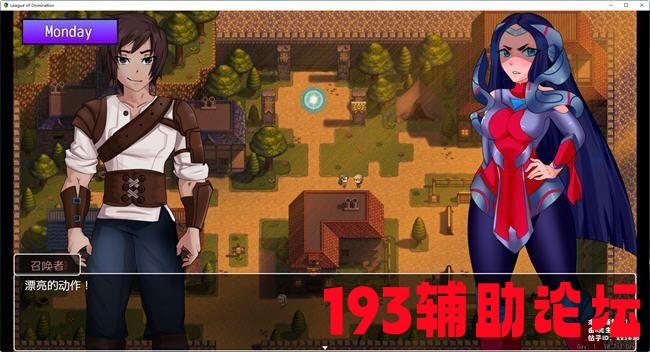 193193辅助

 LOL好汉同盟背后的故事 云翻汉化版 PC+安卓 同人RPG游戏 2.1G 游戏分享区   164709xukll9w89smn9ua6 1