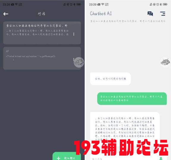 193193辅助

 Chatbot AI智能谈天呆板人v1.6.8高级版 手机软件   142407ps52asqutzltt45x 1