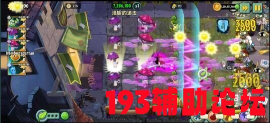 193193辅助

 植物大战僵尸2【存档版＋汉化】全解锁 游戏分享区   150329gw4liujzqaazwi70 1