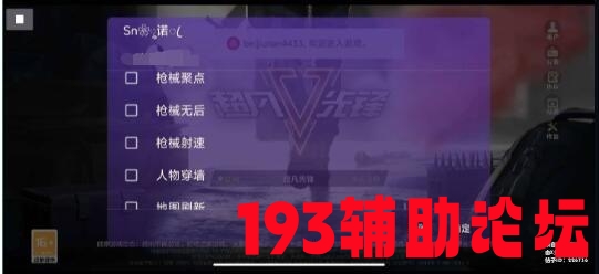 193193辅助

 超凡先锋脚本范围午后 综合游戏讨论   150401jg6gx7ghvh6xyg98 1