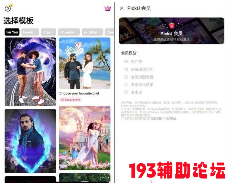 193辅助
岛 一键抠图Picku PRO v3.9.0高级版 手机软件   140829mxf6xv8avgc8v8w5 1