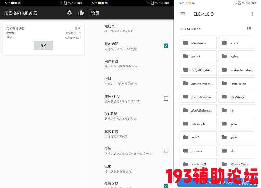 193辅助
岛 无线临FTP服务器_v2.1.9免费版 手机软件   145306udwhqsuumsshr8zg 1