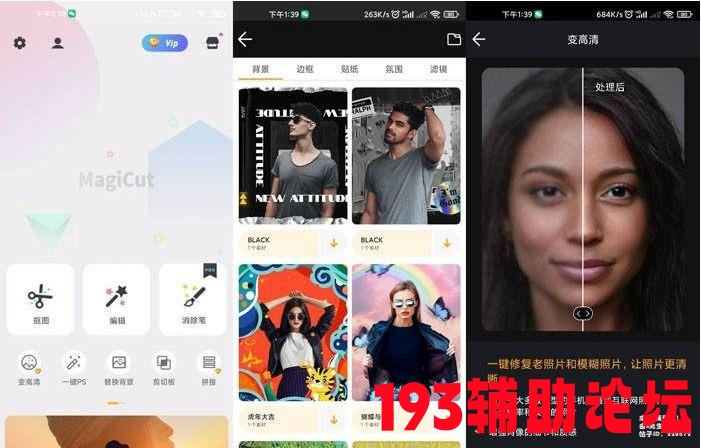 193193辅助

 大神P图v6.5.7.0-CN解锁VIP版 手机软件   155528ywotwz5kkokgm7mv 1