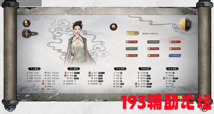 193辅助
岛 鬼谷八荒 ver1.0.112.259 官方中文版整合魔改MOD RPG游戏 52G 游戏分享区   143808kt1onoudc16w3jdu 1