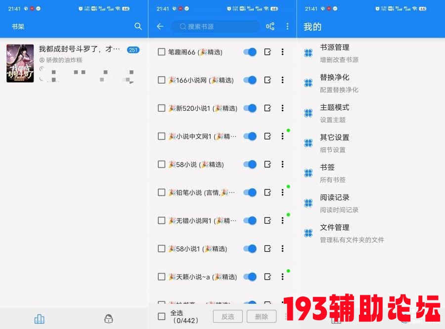 193辅助
岛 海豚阅读1.0.15自带400+精选书源 手机软件   160229dfqqzccrnnaq3rq6 1