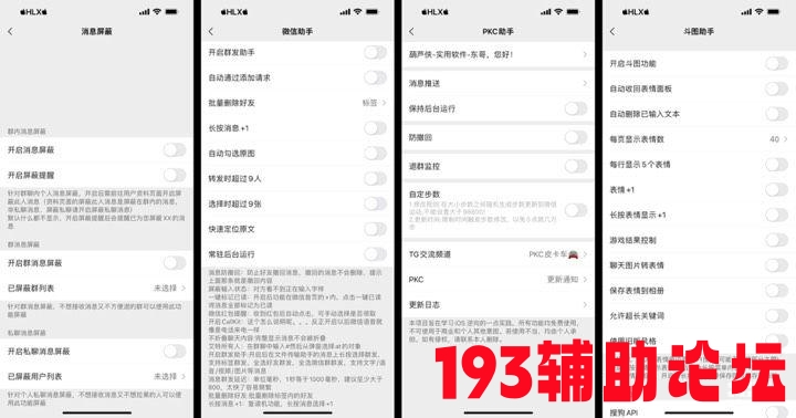 193辅助
岛 【iOS应用】微信31-最新多功能(步数防撤回红包秒抢更新) 手机软件   163543qzbvammaj9bzndmv 3