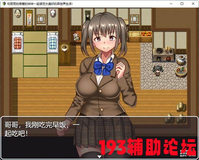 193193辅助

 JK兄妹的异天下冒险生存 精翻汉化版 PC+安卓+全追念 RPG游戏 1G 游戏分享区   162941oh580psxkyx9yy85 1