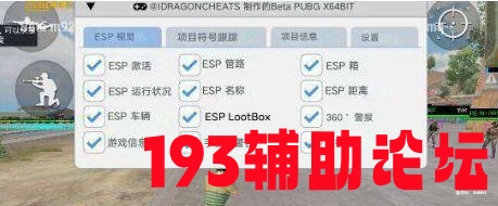 193193辅助

 PUBG国体最新老外直装 综合游戏讨论   162352a4ny9da7ar0b0drr 1