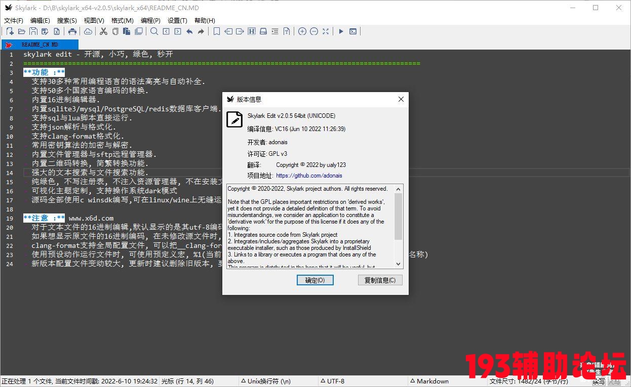 193辅助
岛 Skylark编辑器v4.0.3中文绿色版 佳构软件   160647sln1jl1q9p3l3hdl 1