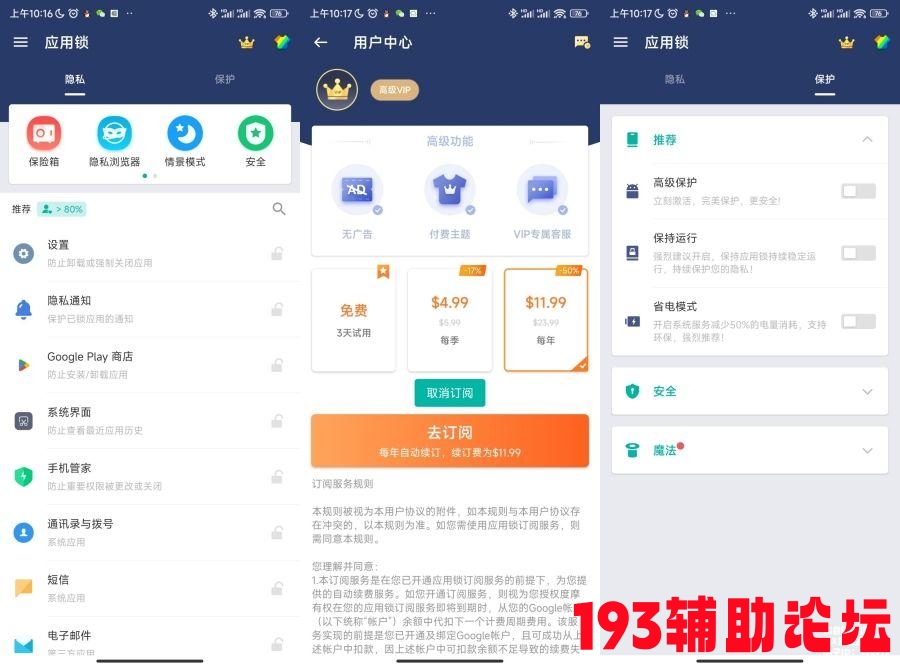 193辅助
岛 应用锁 AppLock v5.7.2解锁高级版 手机软件   163955acm1zm2c1zoskmr1 1