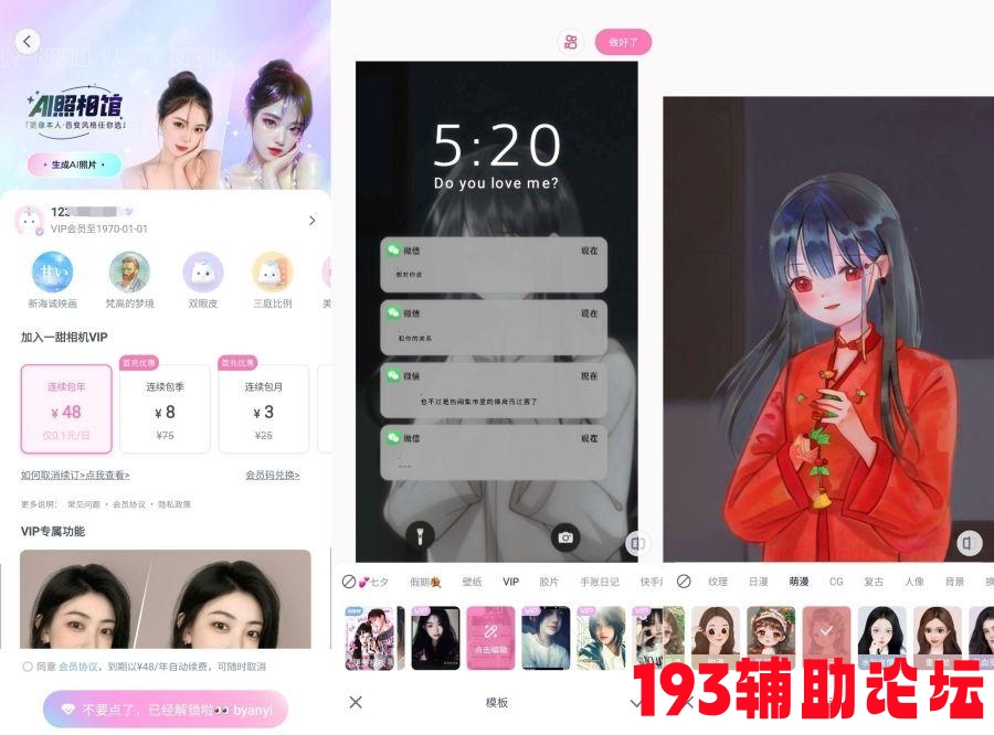 193193辅助

 一甜相机v4.4.0.40407解锁会员 免登录 手机软件   170936gxkuet9vfsutf9ht 1