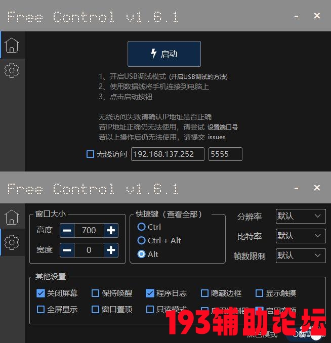 193辅助
岛 用电脑控制手机 Free Control v1.6.1 开源 佳构软件   153623zlma1kka12mm6y36 1