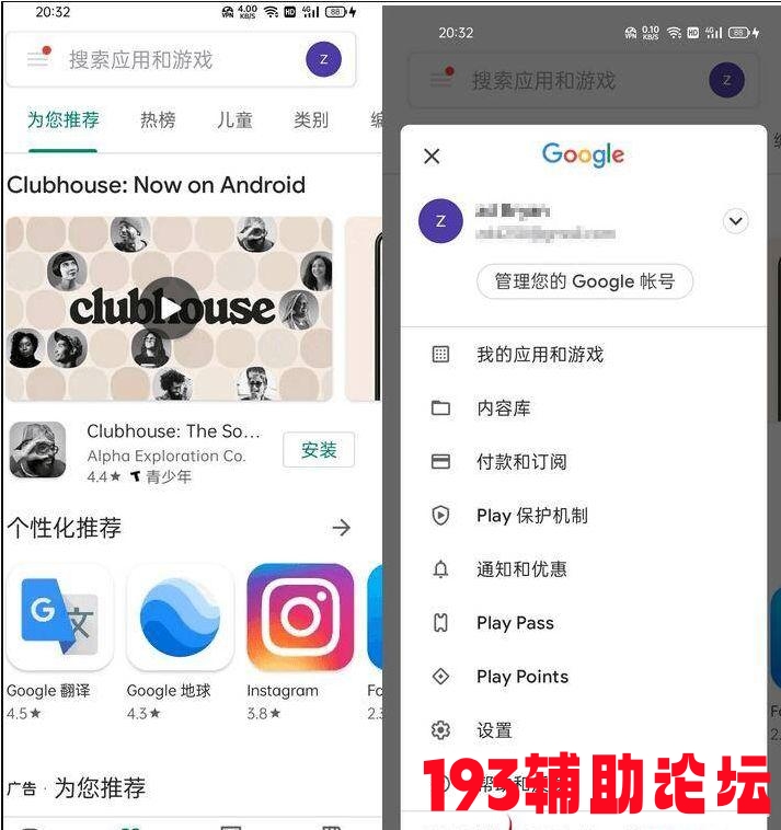 193辅助
岛 谷歌Play市肆Google Play Store v37.2.18 手机软件   172457bjgqykrrfqu74vfa 1