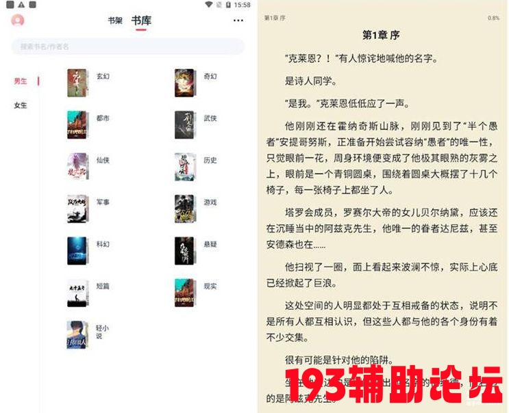 193193辅助

 荔枝阅读v1.6.1纯净版/精选1000＋书源 手机软件   172815n0ikg0gmv4pjzj1p 1