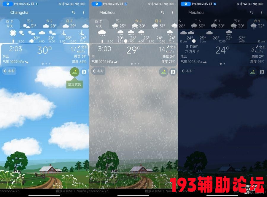 193193辅助

 实景气候YoWindow v2.41.1纯净版 手机软件   172047p1ff1iyrofi61xye 1