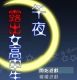 193辅助
岛 【RPG游戏】半夜暴露的女高中生2 Ver1.00 精修汉化版【新汉化/PC+安卓/1.3G】 游戏分享区   125847z0idzdfgg3yo3ta3 1