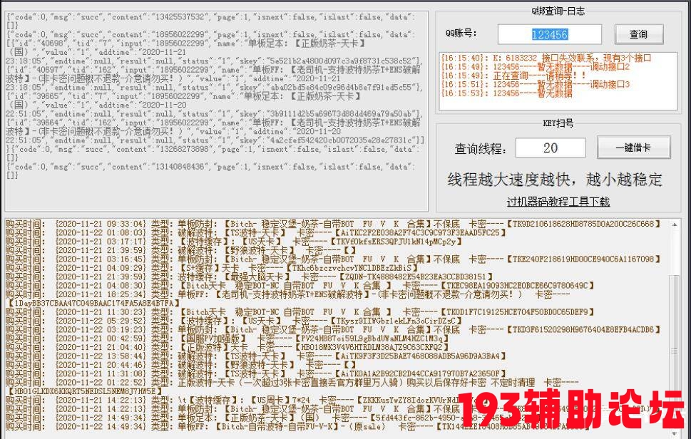 QQ截图20201122214429.jpg