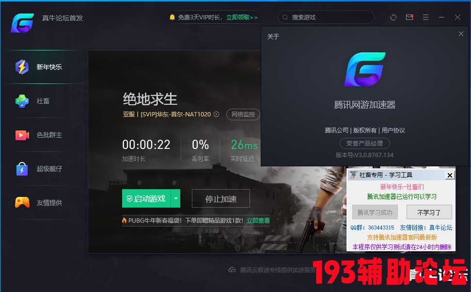 QQ截图20210211104345.png