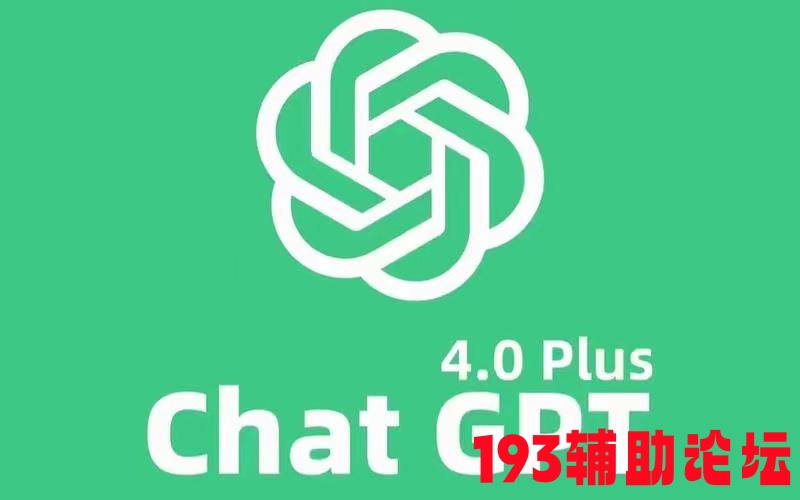 辅助岛 chatGPT4.0，解锁永世专业版，5月最新版本！ 手机软件    2