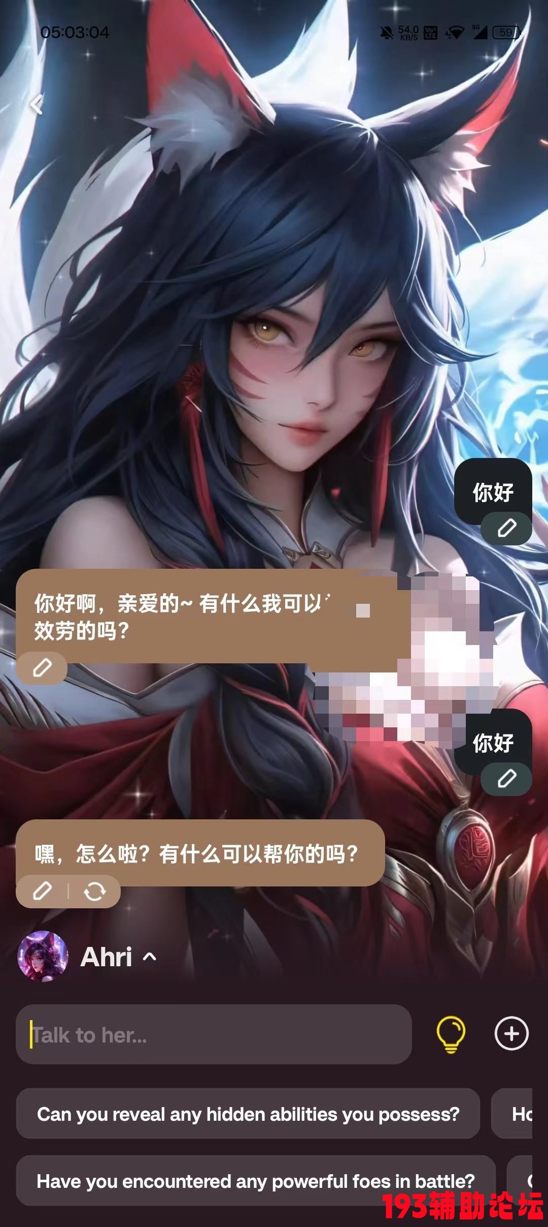 辅助岛 Whisper AI，AI女友无违规词，解锁会员版！ 手机软件    3